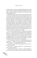 Усмиритель душ. Том 2 — фото, картинка — 13