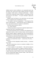 Усмиритель душ. Том 2 — фото, картинка — 14