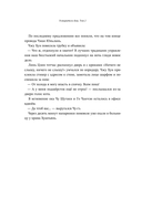 Усмиритель душ. Том 2 — фото, картинка — 15