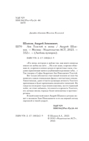 Лев Толстой и жена — фото, картинка — 2