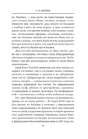 Лев Толстой и жена — фото, картинка — 14