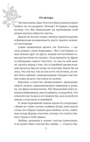 Лев Толстой и жена — фото, картинка — 5