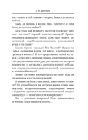 Лев Толстой и жена — фото, картинка — 6