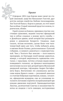 Лев Толстой и жена — фото, картинка — 7