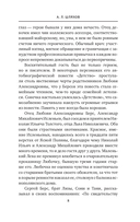 Лев Толстой и жена — фото, картинка — 8