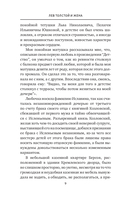 Лев Толстой и жена — фото, картинка — 9