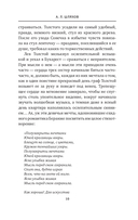 Лев Толстой и жена — фото, картинка — 10