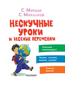 Нескучные уроки и весёлые переменки — фото, картинка — 3