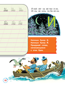 Нескучные уроки и весёлые переменки — фото, картинка — 10