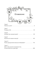 Папа, я против этого брака! Том 2 — фото, картинка — 3