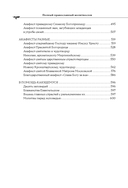 Полный православный молитвослов (черный) — фото, картинка — 13