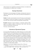 Полный православный молитвослов (черный) — фото, картинка — 16