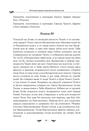 Полный православный молитвослов (черный) — фото, картинка — 17