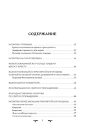 Полный православный молитвослов (черный) — фото, картинка — 4