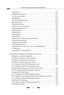 Полный православный молитвослов (черный) — фото, картинка — 5