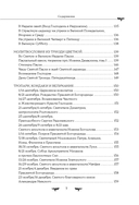 Полный православный молитвослов (черный) — фото, картинка — 6