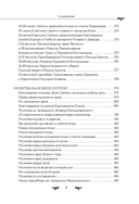 Полный православный молитвослов (черный) — фото, картинка — 8