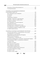 Полный православный молитвослов (черный) — фото, картинка — 9
