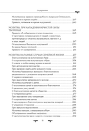 Полный православный молитвослов (черный) — фото, картинка — 10