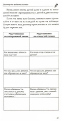 Измени свою судьбу — фото, картинка — 1