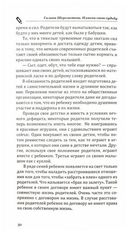 Измени свою судьбу — фото, картинка — 2