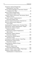 Сила Рода в Матрице судьбы — фото, картинка — 2