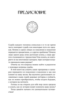 Сила Рода в Матрице судьбы — фото, картинка — 3