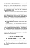 Сила Рода в Матрице судьбы — фото, картинка — 5