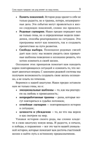 Сила Рода в Матрице судьбы — фото, картинка — 7