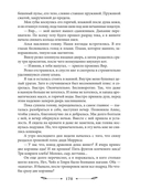 Спасти диплом, угнать дракона — фото, картинка — 11