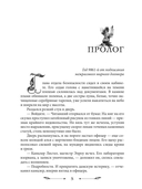 Спасти диплом, угнать дракона — фото, картинка — 3