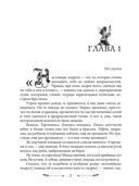 Спасти диплом, угнать дракона — фото, картинка — 5