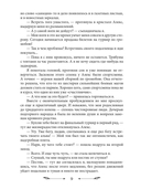 Спасти диплом, угнать дракона — фото, картинка — 7