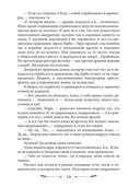 Спасти диплом, угнать дракона — фото, картинка — 8