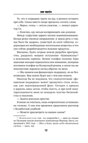 Няня из черного дома — фото, картинка — 11