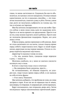 Няня из черного дома — фото, картинка — 13