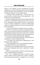 Няня из черного дома — фото, картинка — 14