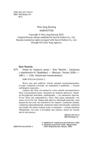 Няня из черного дома — фото, картинка — 3