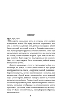 Няня из черного дома — фото, картинка — 4