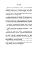 Няня из черного дома — фото, картинка — 5