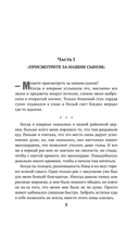 Няня из черного дома — фото, картинка — 6