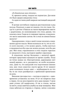 Няня из черного дома — фото, картинка — 7
