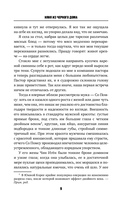 Няня из черного дома — фото, картинка — 8