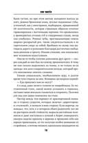 Няня из черного дома — фото, картинка — 9