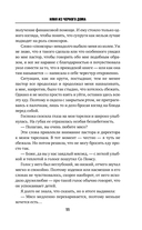 Няня из черного дома — фото, картинка — 10