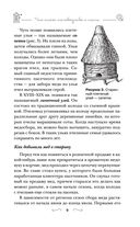 Разумное пчеловодство для начинающих. Полный пошаговый справочник — фото, картинка — 10