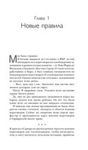 Никаких компромиссов. Беспроигрышные переговоры с экстремально высокими ставками. От топ-переговорщика ФБР — фото, картинка — 6