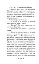 Отель Хартвуд. Настоящий дом — фото, картинка — 18