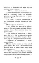 Отель Хартвуд. Настоящий дом — фото, картинка — 21