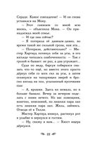 Отель Хартвуд. Настоящий дом — фото, картинка — 22